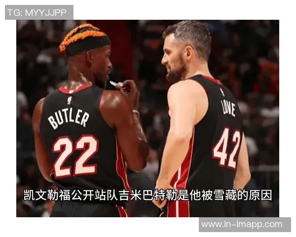 巴特勒称乐福为好兄弟感谢他在生活中给予的理智支持